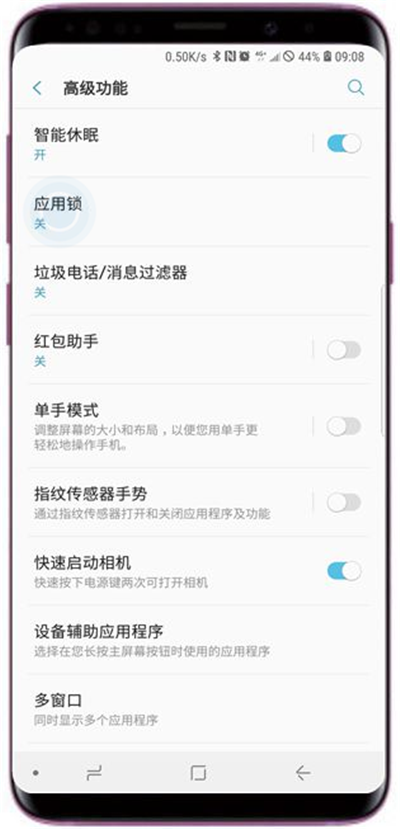 在三星s9中给应用加密的方法介绍