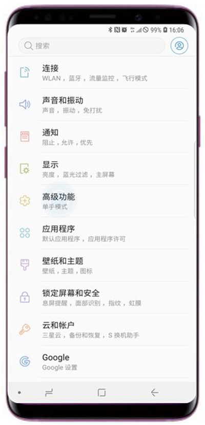 在三星s9中给应用加密的方法介绍