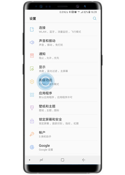 在三星note9中设置指纹传感器手势的图文教程