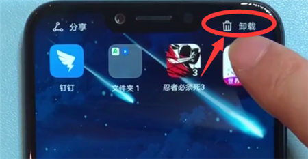 在荣耀10中删除应用的具体步骤