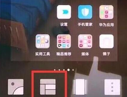 荣耀v20设置桌面天气具体操作步骤