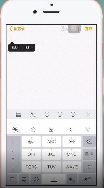 苹果手机中查看剪切板记录具体操作步骤