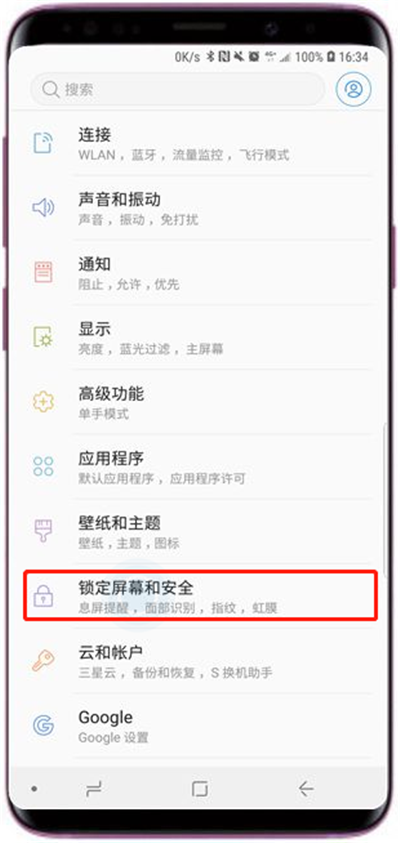 三星a9star中将指纹删掉的详细图文讲解