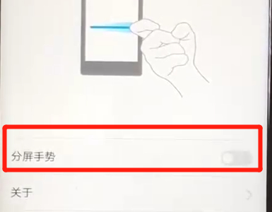 华为nova3中分屏具体方法介绍