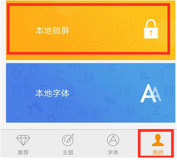 在vivoz1i中设置锁屏壁纸的图文教程