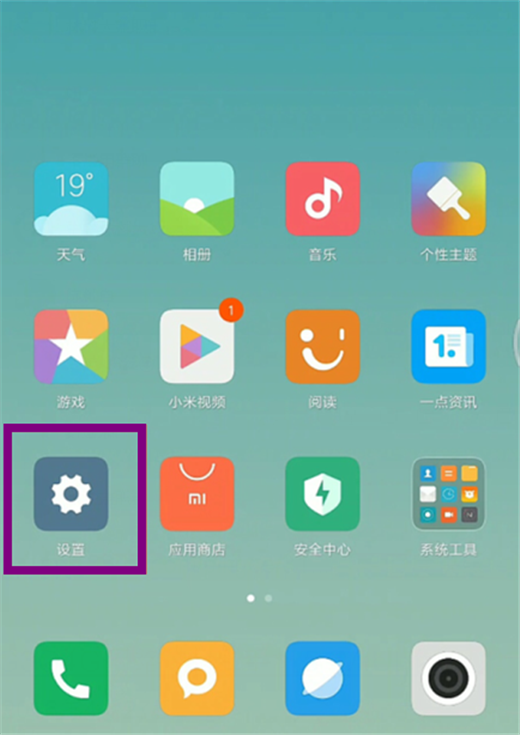 在小米8se中设置放大镜的具体步骤