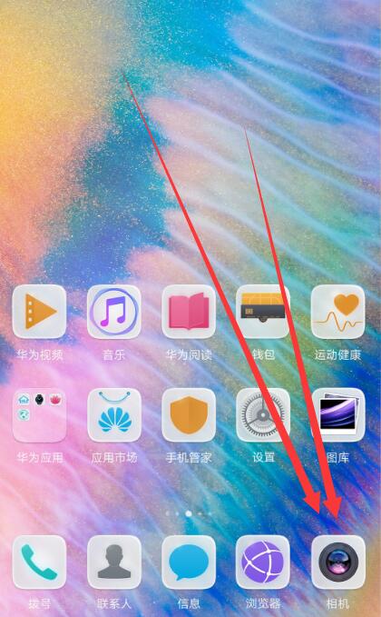 在华为nova3中设置拍照静音的方法讲解