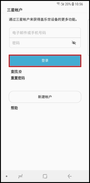 三星S9创建安全文件夹的操作方法