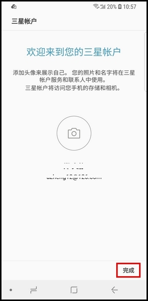 三星S9创建安全文件夹的操作方法