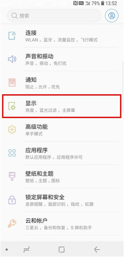 三星S9更改返回键位置的操作方法