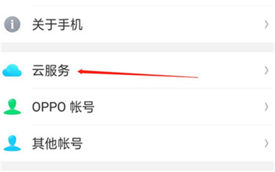OPPO R17怎么找回联系人?只需几步就搞定