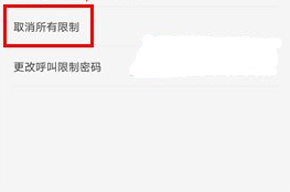 OPPO R17电话打不出的处理步骤