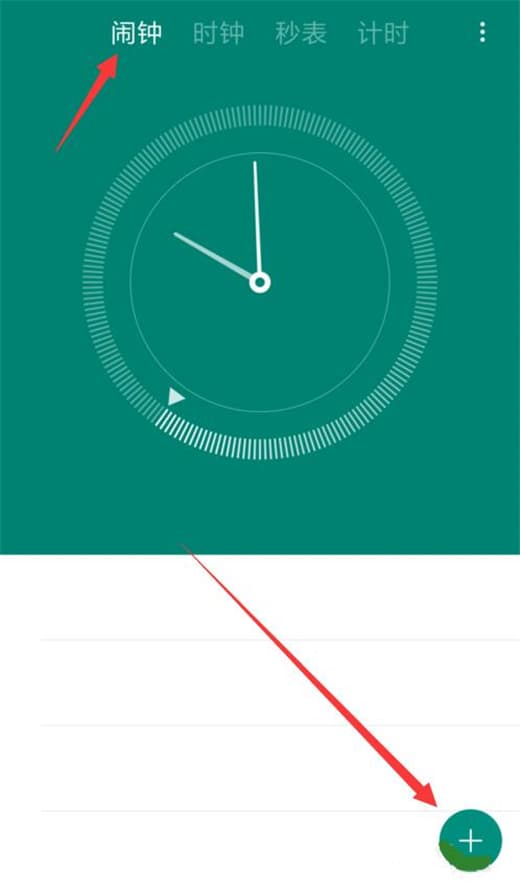 红米note6 pro设置闹钟的具体讲解