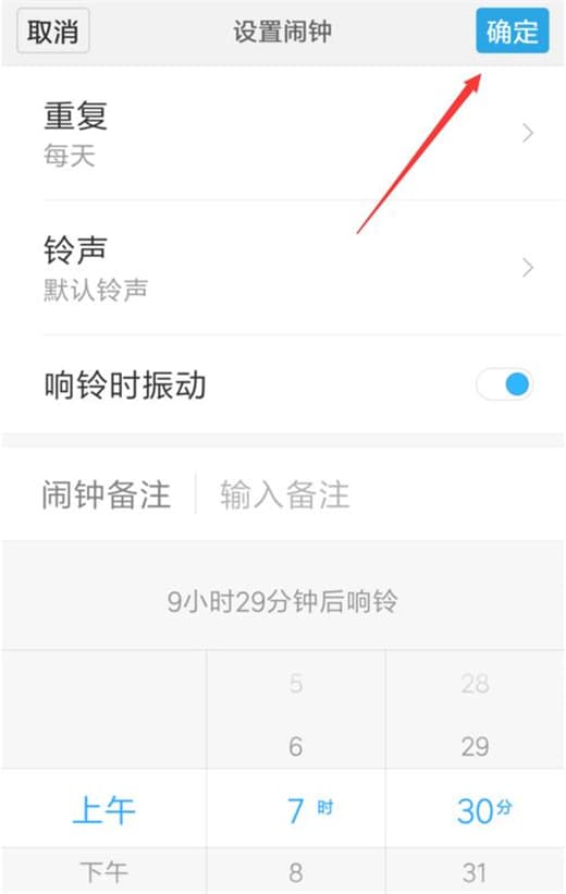 红米note6 pro设置闹钟的具体讲解
