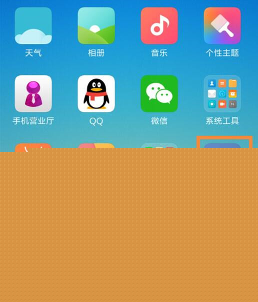 小米mix3打开定位的操作过程