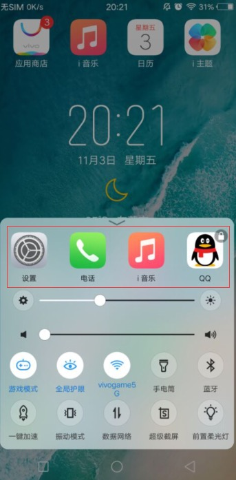 在vivox20plus中把已打开应用关闭的步骤介绍