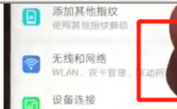 使用华为nova3截长图具体操作方法