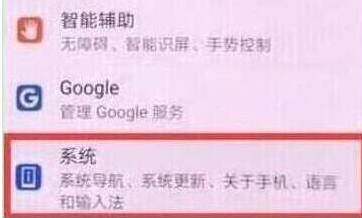 荣耀v20中将系统自动更新关掉具体操作步骤