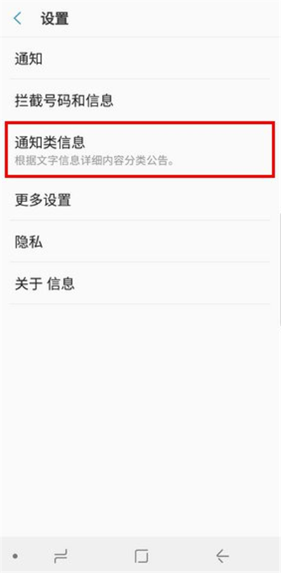 三星S9给短信分类的简单方法