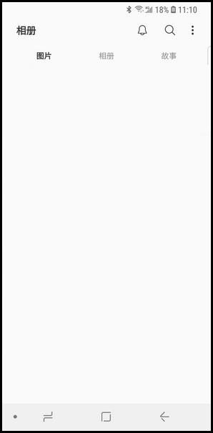 三星S9将照片移至安全文件夹的操作方法