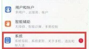 荣耀v20中将开发者选项开启具体操作步骤