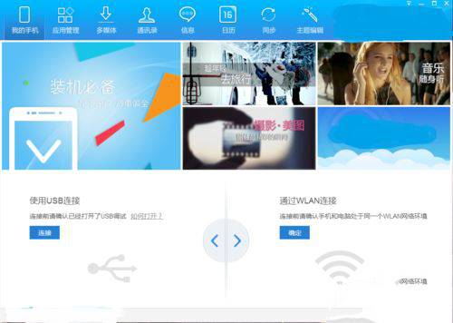 vivox9splus连接电脑的步骤讲解