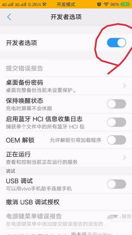 vivox9splus连接电脑的步骤讲解