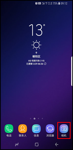 三星S9设置快速启动相机的操作步骤