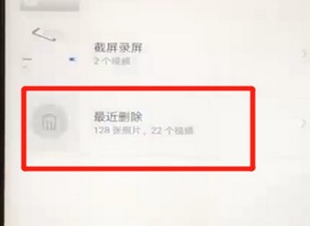 华为nova3中将照片恢复具体操作步骤