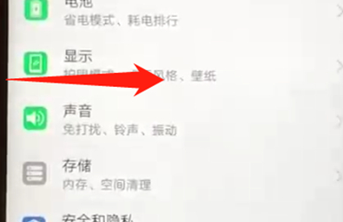华为nova3返回上一级具体操作方法