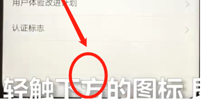 华为nova3返回上一级具体操作方法