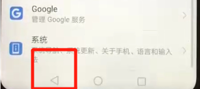 华为nova3返回上一级具体操作方法