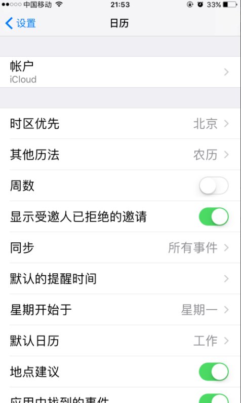 iPhone设置添加农历生日提醒的操作流程