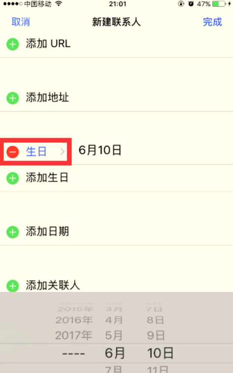 iPhone设置添加农历生日提醒的操作流程
