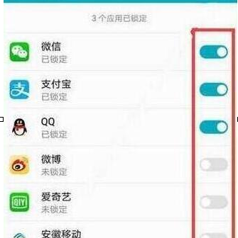 荣耀v20中设置应用锁具体操作步骤