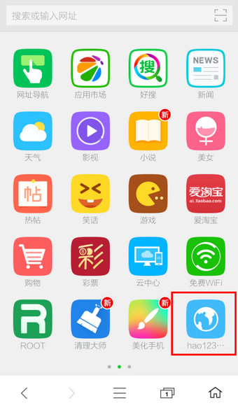 360手机浏览器设置主页的图文操作