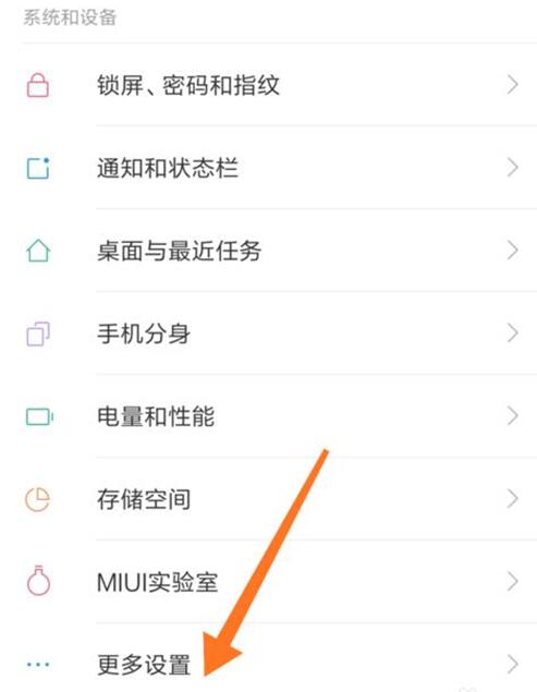 小米9se设置输入法的具体操作步骤