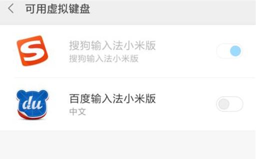 小米9se设置输入法的具体操作步骤