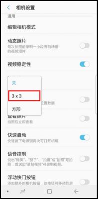 三星S9打开拍照网格线的方法