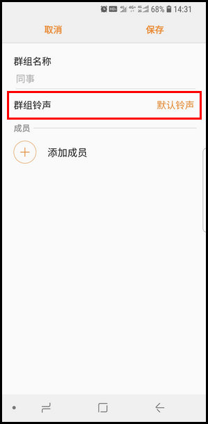 三星S9创建联系人群组的操作教程