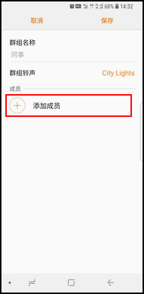 三星S9创建联系人群组的操作教程