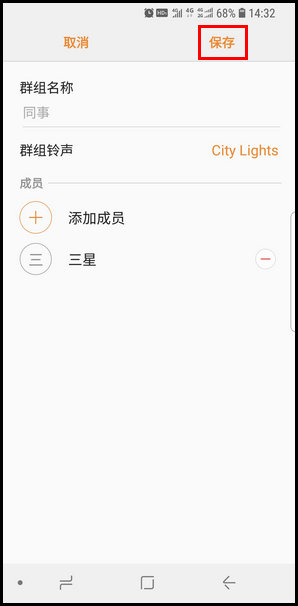三星S9创建联系人群组的操作教程