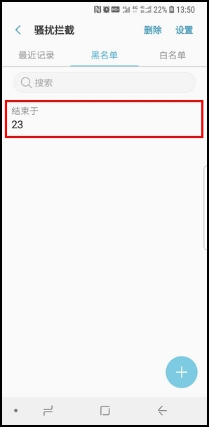 三星S9设置短信黑名单的方法