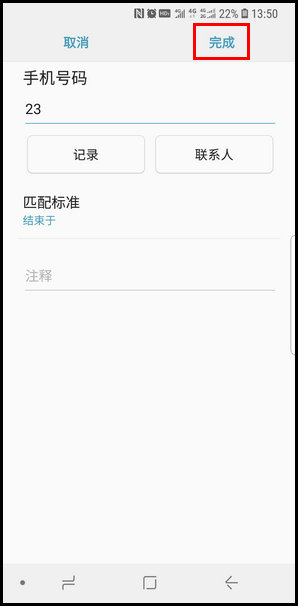 三星S9设置短信黑名单的方法