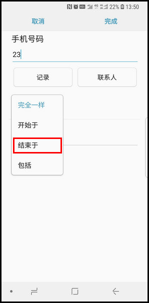 三星S9设置短信黑名单的方法