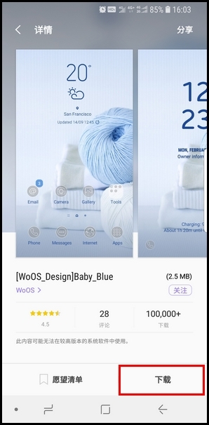 三星S9下载壁纸主题的操作步骤