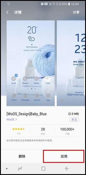 三星S9下载壁纸主题的操作步骤