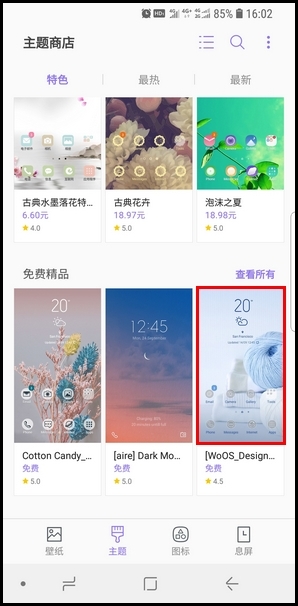 三星S9下载壁纸主题的操作步骤