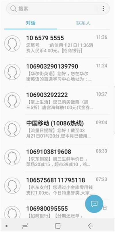 在三星手机中给短信分类的图文教程