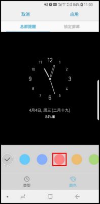 三星S9更换锁屏时钟样式的操作方法